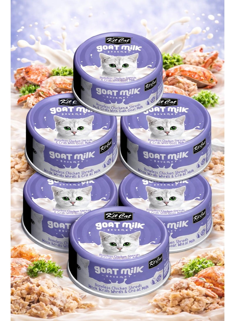 طعام قطط رطب جورميه بقطع الدجاج المخلية والجبنة مع حليب الماعز الطبيعي خالي من الحبوب